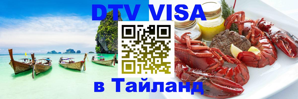 Сколько стоит DTV виза — актуальные цены, оформление даже без документов - 05.10.2025 